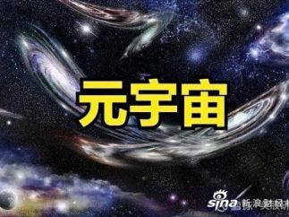 任天堂社长谈元宇宙：感兴趣，但不会轻易入局