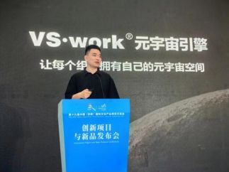 国内虚拟空间厂商巡礼：vs·work元宇宙引擎，做“虚实之间”的方案解决者