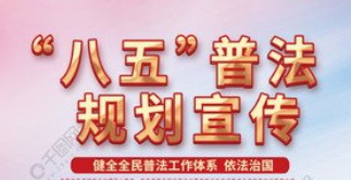 福建省委宣传部副部长前往厦门市湖里区检察院开展调研